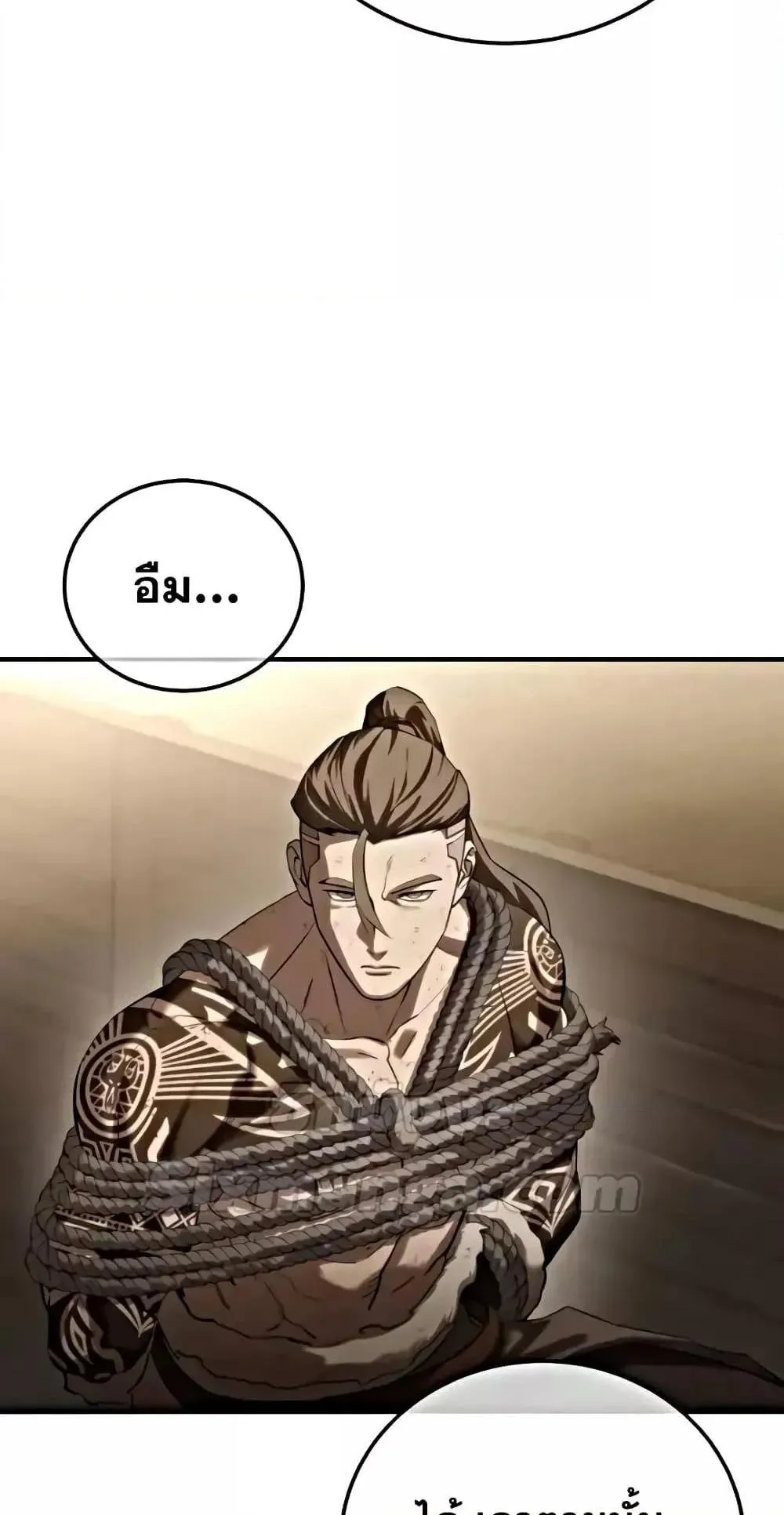 Star-Embracing Swordmaster ตอนที่ 63 หน้า 88