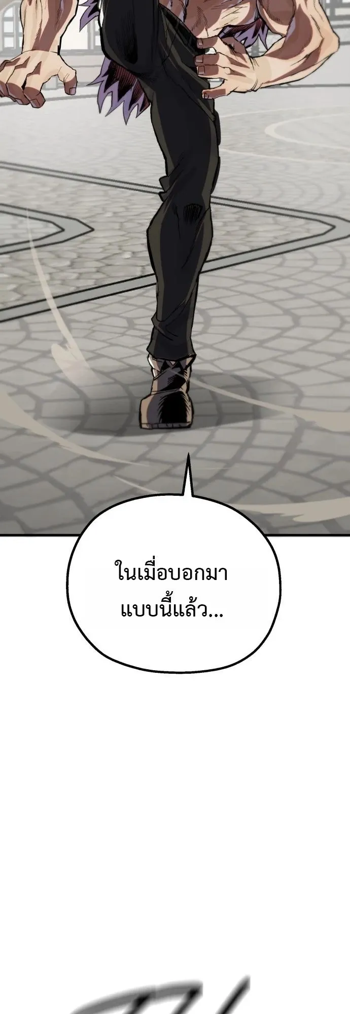 The Hero of the Heart Sword ตอนที่ 14 หน้า 45