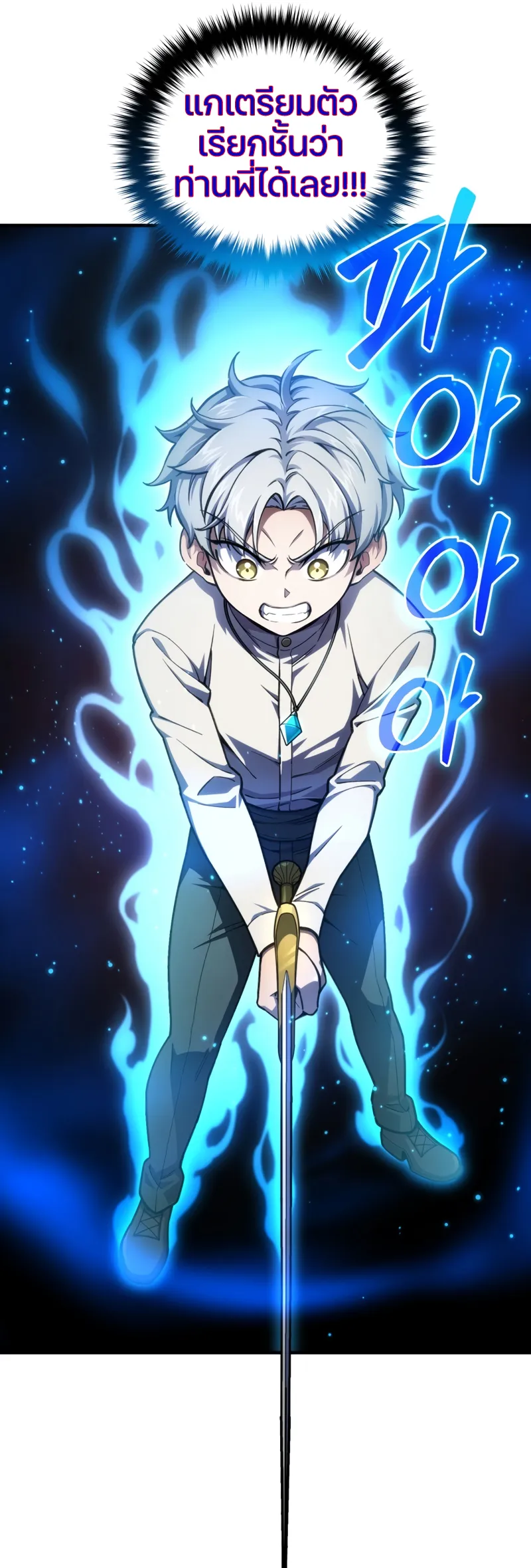 Damn Reincarnation ตอนที่ 11 หน้า 65
