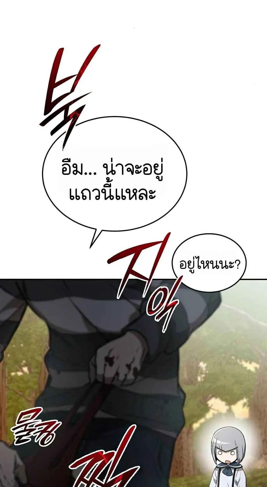 Shinsu Kindergarten ตอนที่ 28 หน้า 12