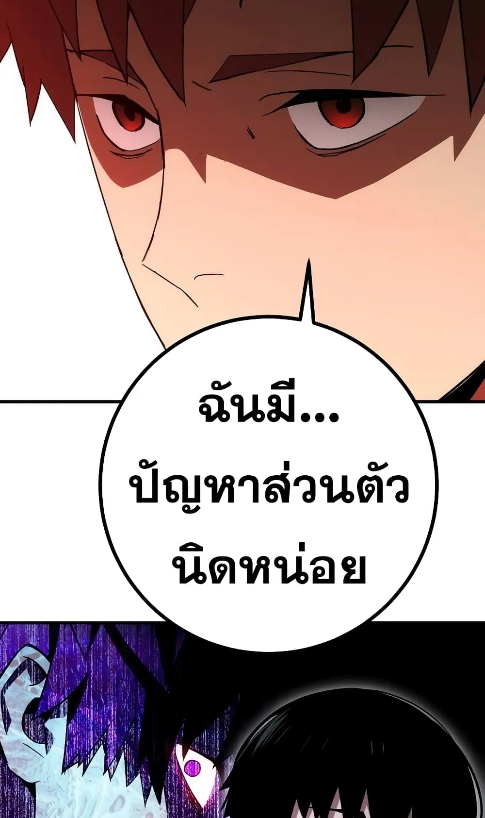 The Hero Returns ตอนที่ 12 หน้า 72