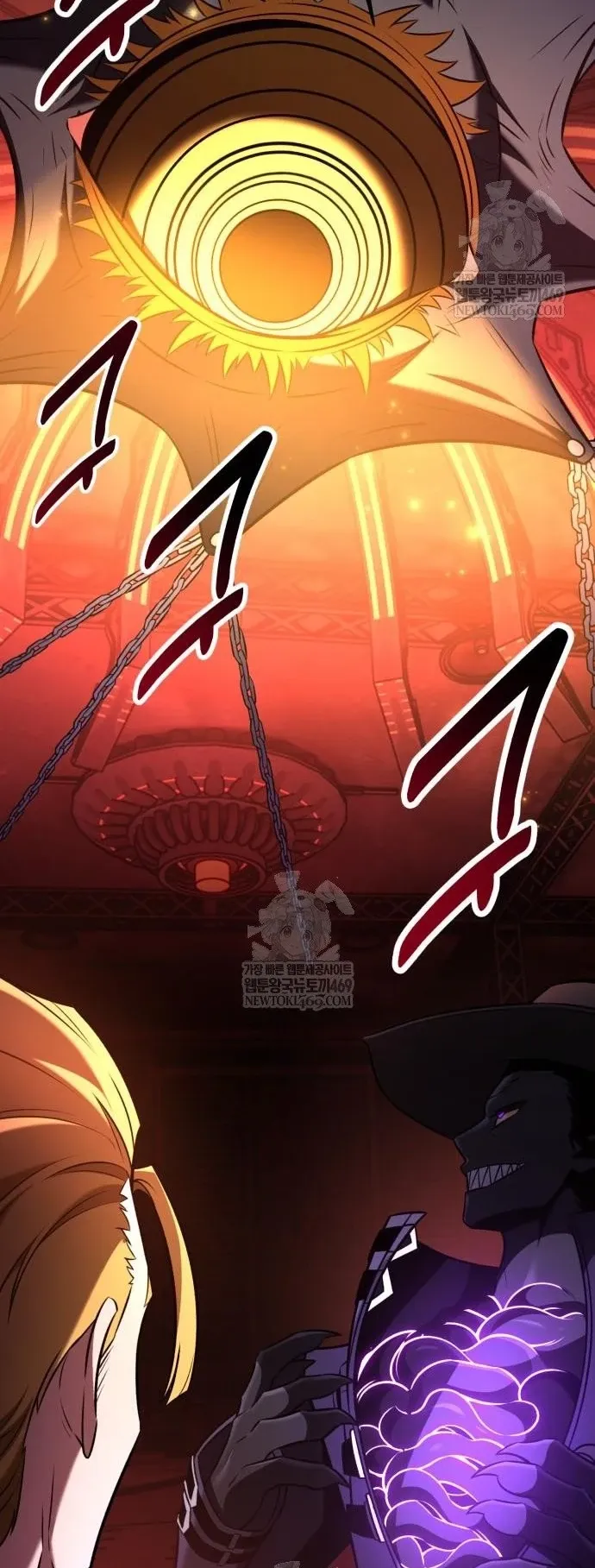 I Killed an Academy Player ตอนที่ 97 หน้า 11