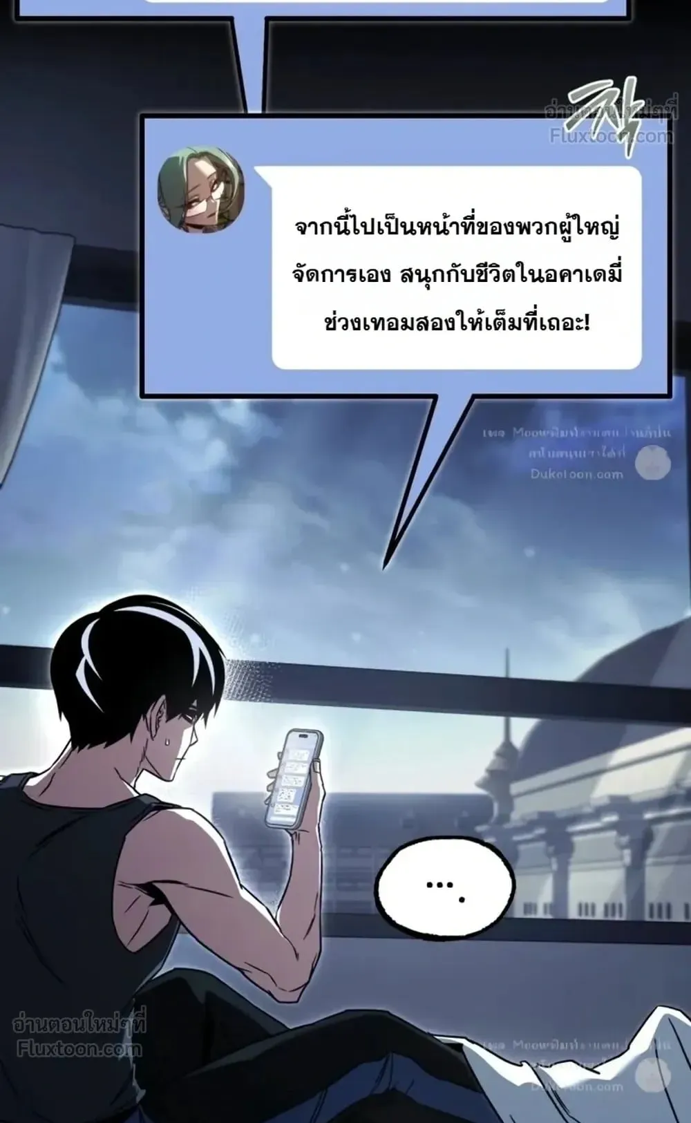 I Took Over The Academy With a Single Sashimi Knife ตอนที่ 94 หน้า 128