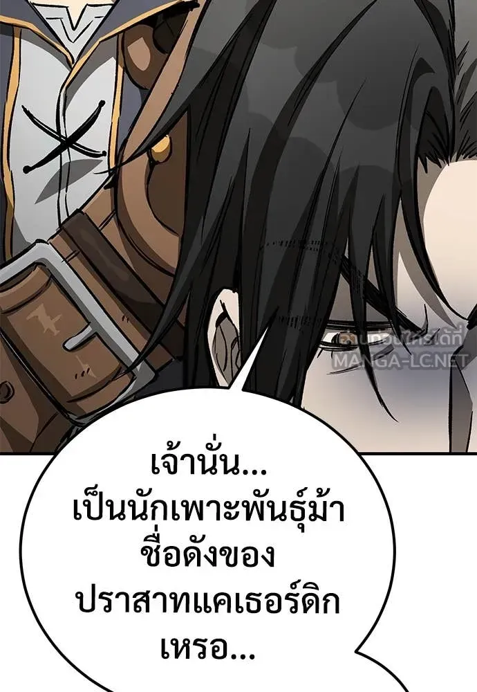 A Rogue Guard in a Medieval Fantasy ตอนที่ 22 หน้า 86