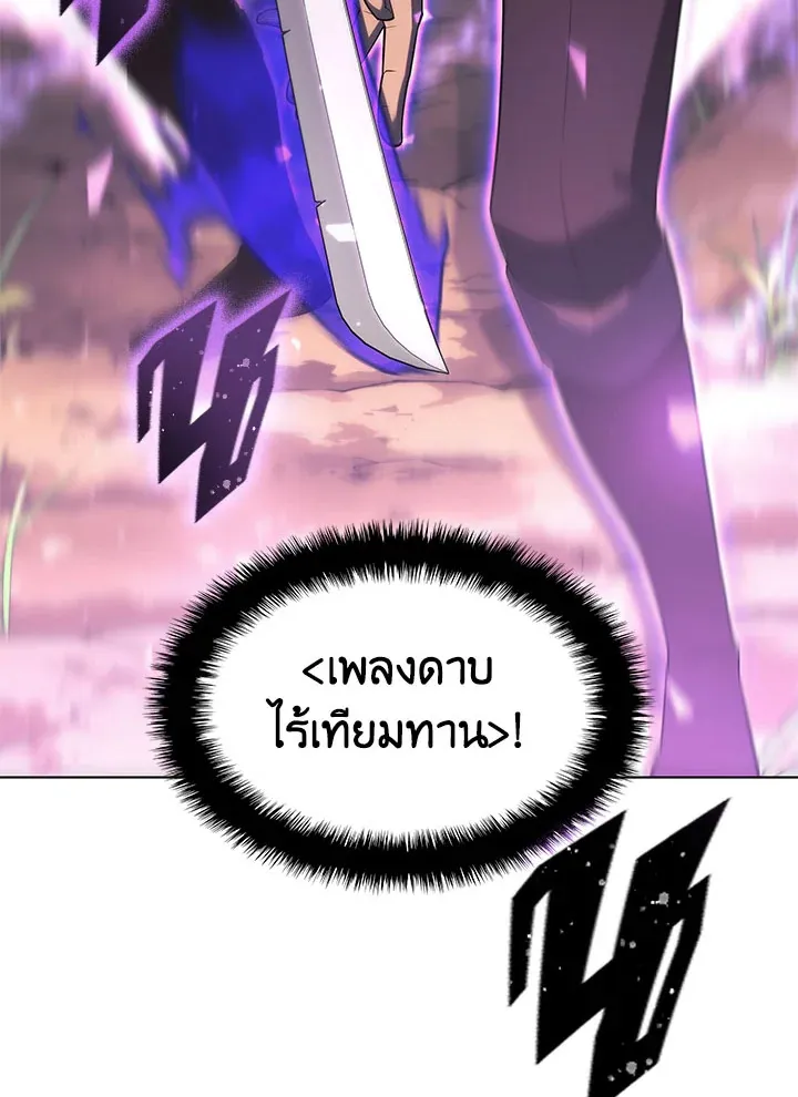 Overgeared ตอนที่ 126 หน้า 79