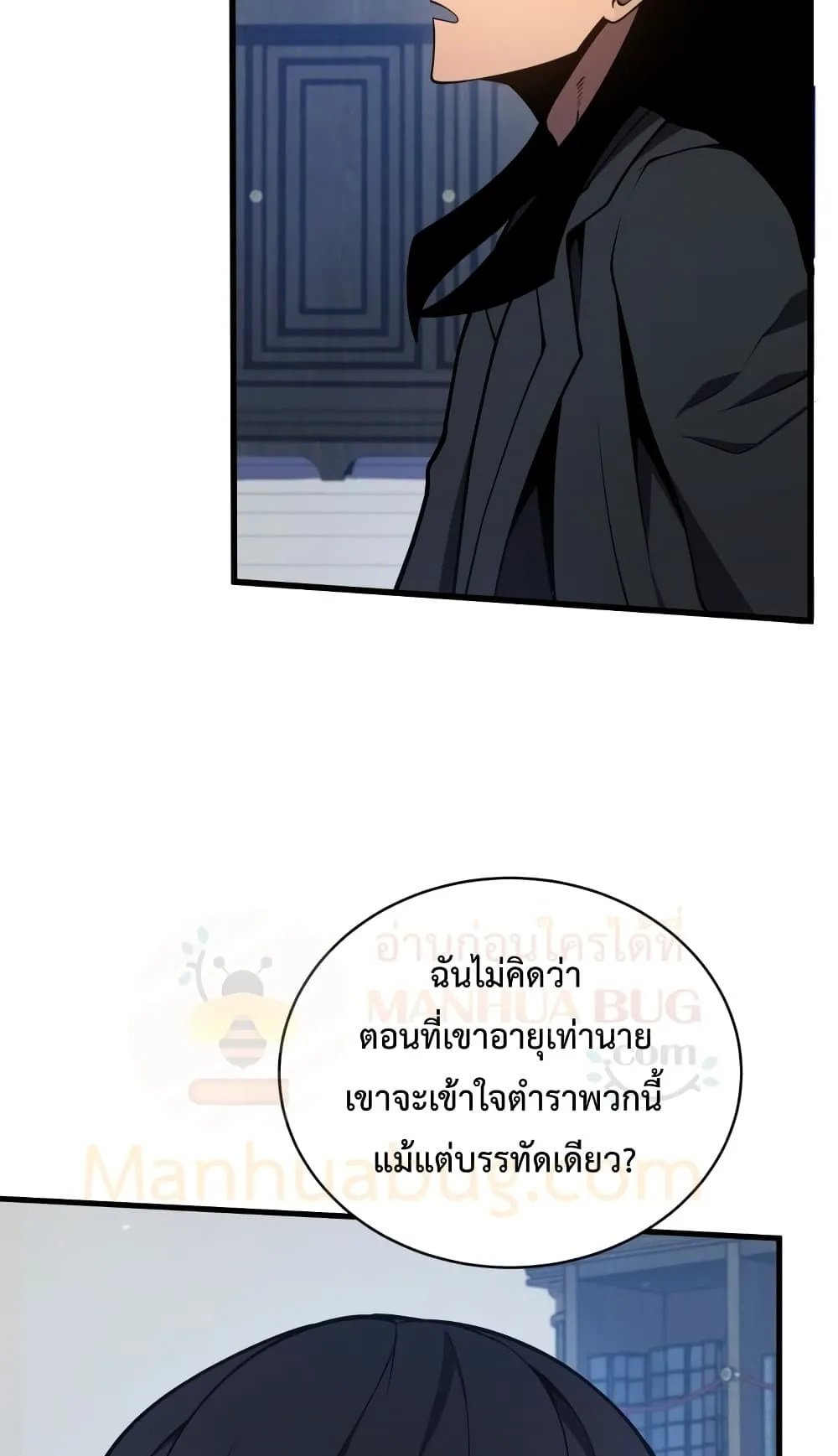 Swordmaster’s Youngest Son ตอนที่ 6 หน้า 34