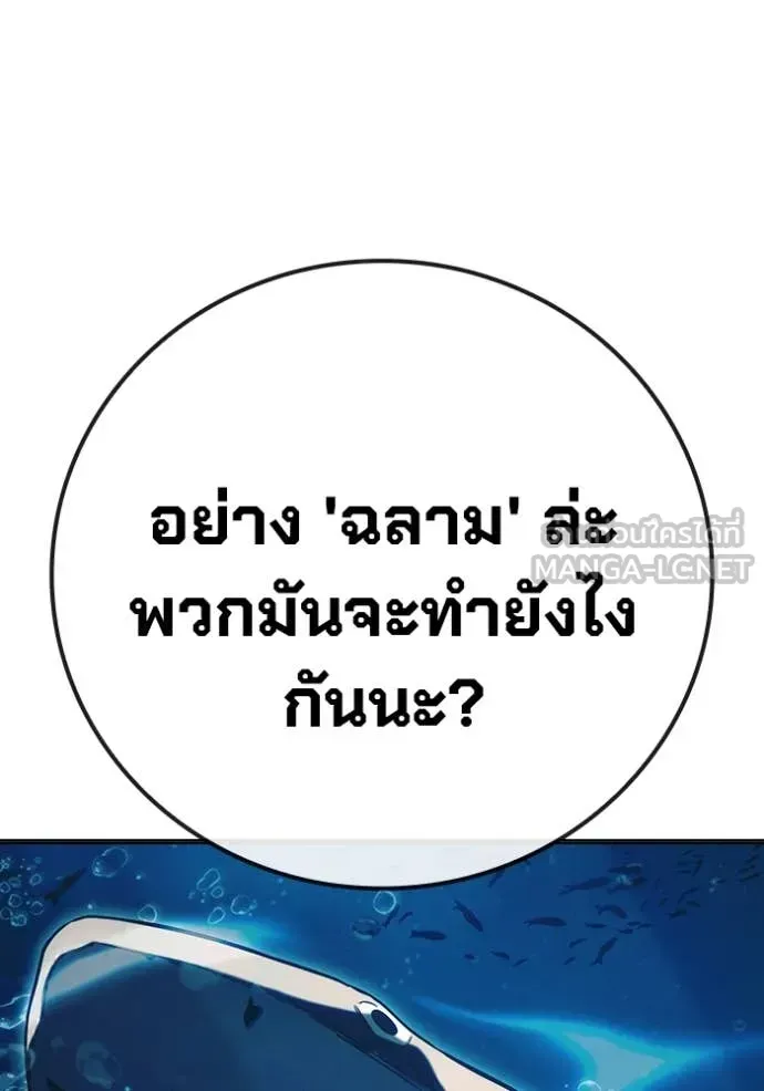 Juvenile Prison ตอนที่ 51 หน้า 223