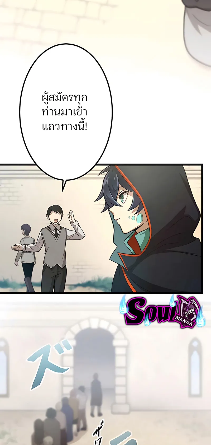 I Reincarnated as an SSS-Ranked Goblin ตอนที่ 4 หน้า 34