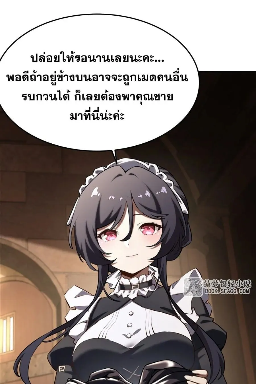 The Yellow-Haired Villain in Female Main Character’s Novel Wants Happiness ตอนที่ 38 หน้า 34