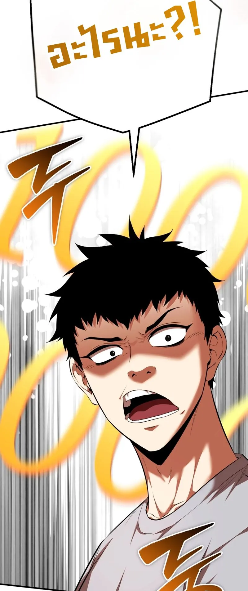 The Return of the Unrivaled Genius Ranker ตอนที่ 15 หน้า 31