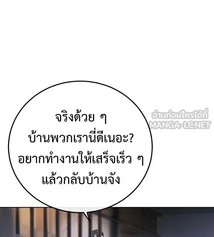 Red Shirt ตอนที่ 31 หน้า 179