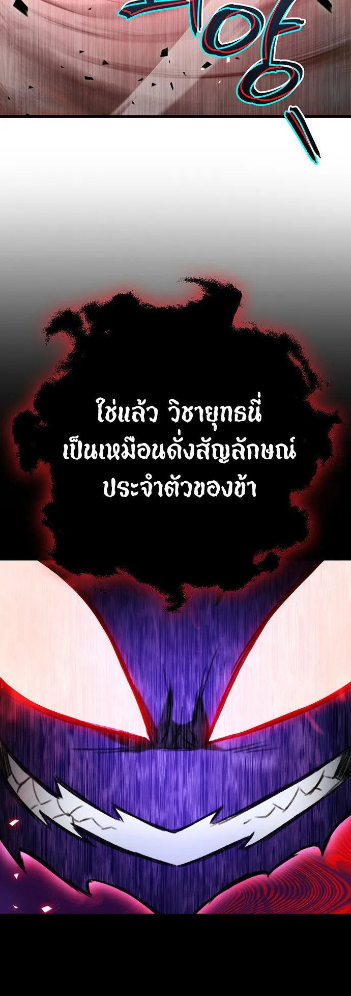 The Emperor Is Sword ตอนที่ 5 หน้า 60