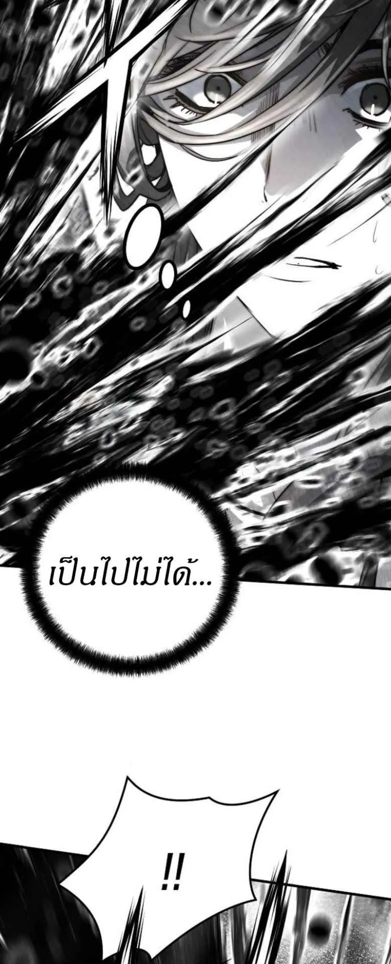 Absolute Regression ตอนที่ 41 หน้า 40