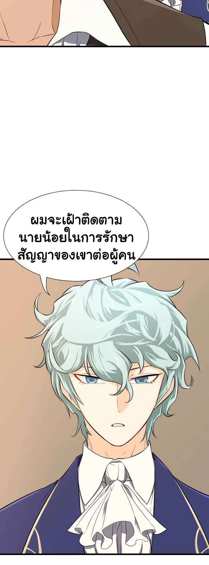 The Greatest Estate Developer ตอนที่ 3 หน้า 70