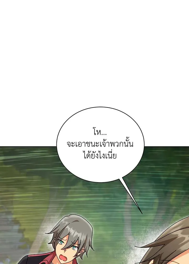 Necromancer Academy’s Genius Summoner Chapter 133 หน้า 110