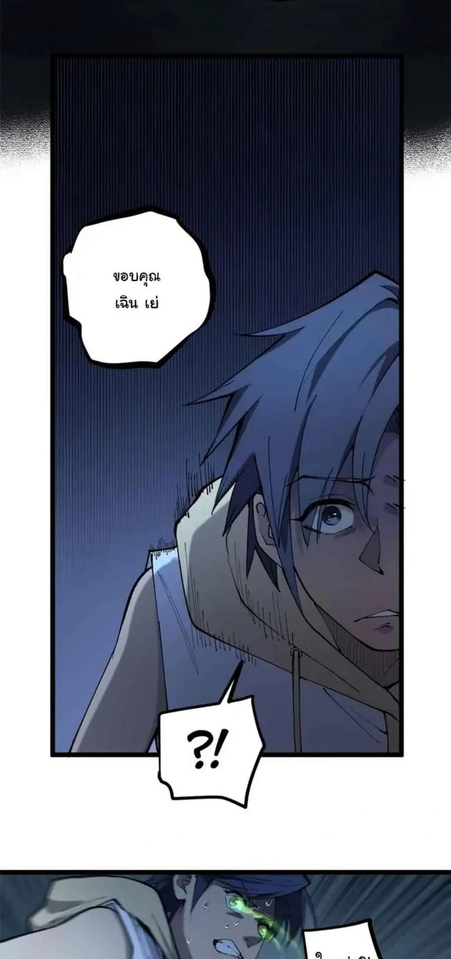 Gatekeeper of the Boundless Worlds ตอนที่ 15 หน้า 8