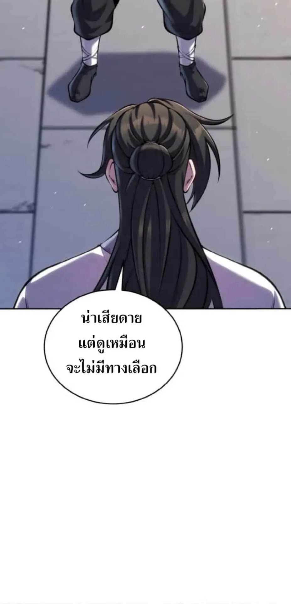 I Become the Youngest Disciple of the Martial Arts Leader ตอนที่ 28 หน้า 49