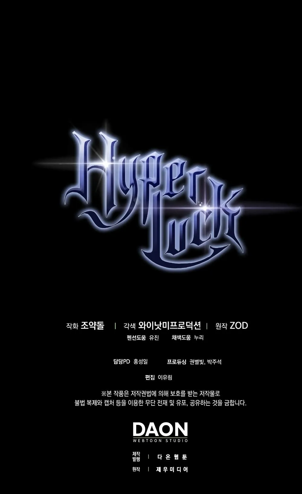 Hyper Luck ตอนที่ 3 หน้า 102