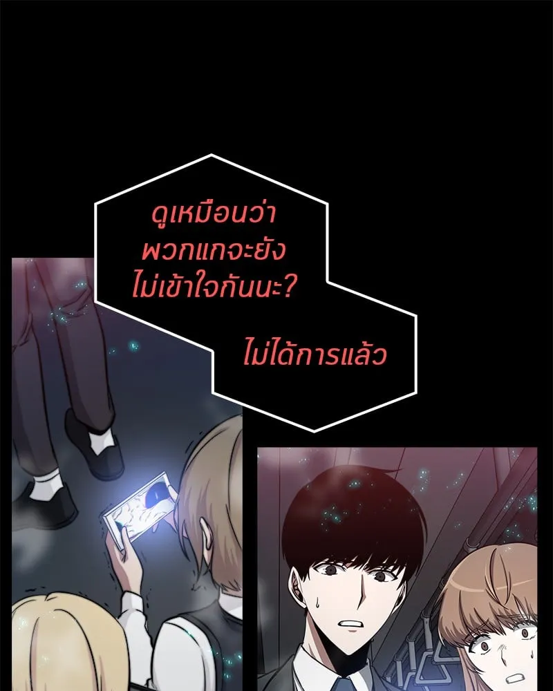 Omniscient Reader ตอนที่ 3 หน้า 74