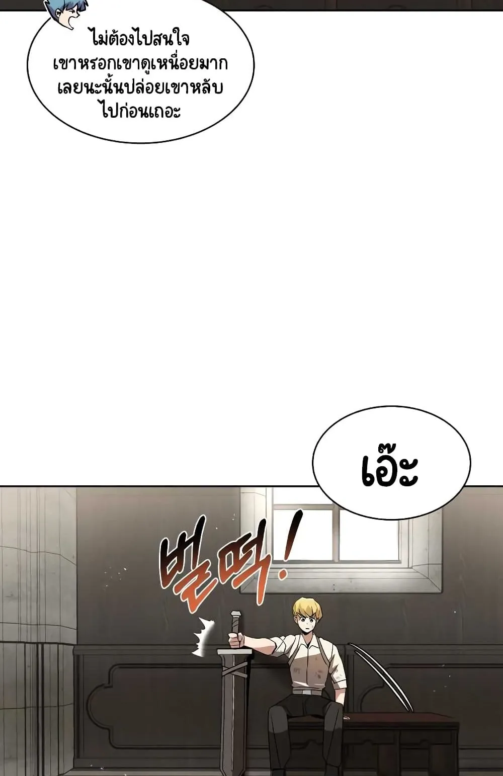 The Lazy Prince Becomes A Genius ตอนที่ 12.5 หน้า 36