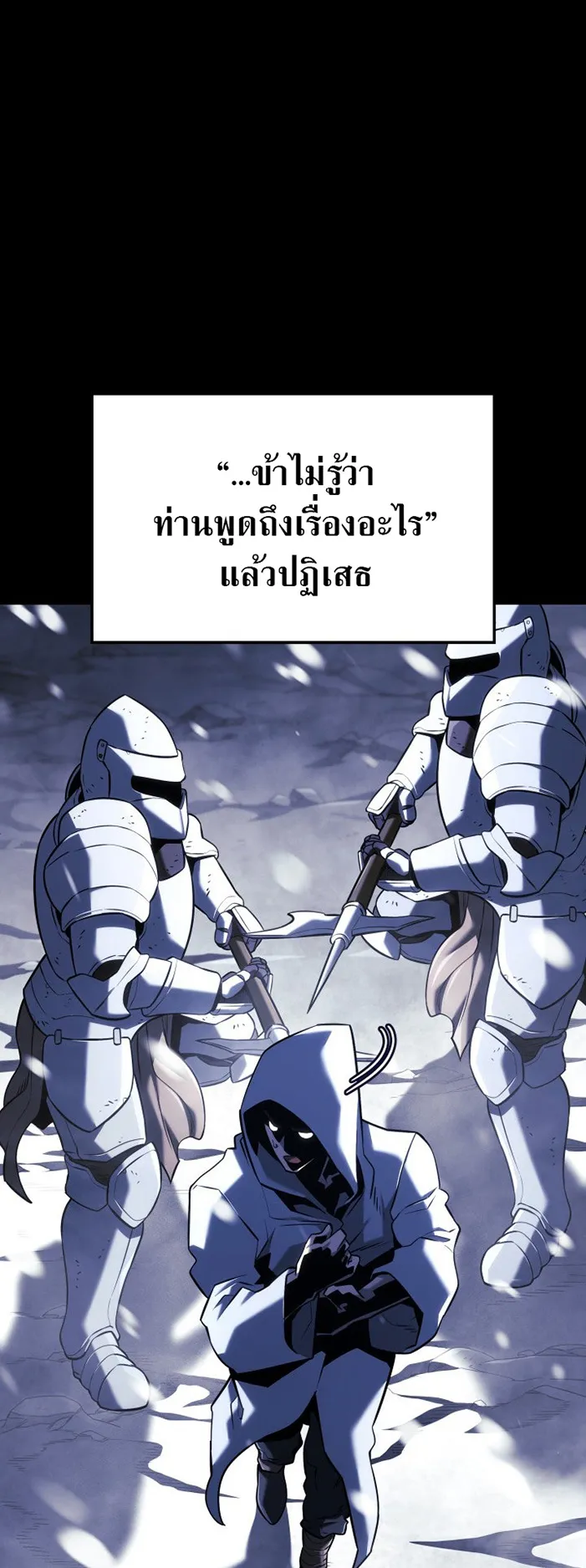 Revenge of the Iron-Blooded Sword Hound ตอนที่ 152 หน้า 14