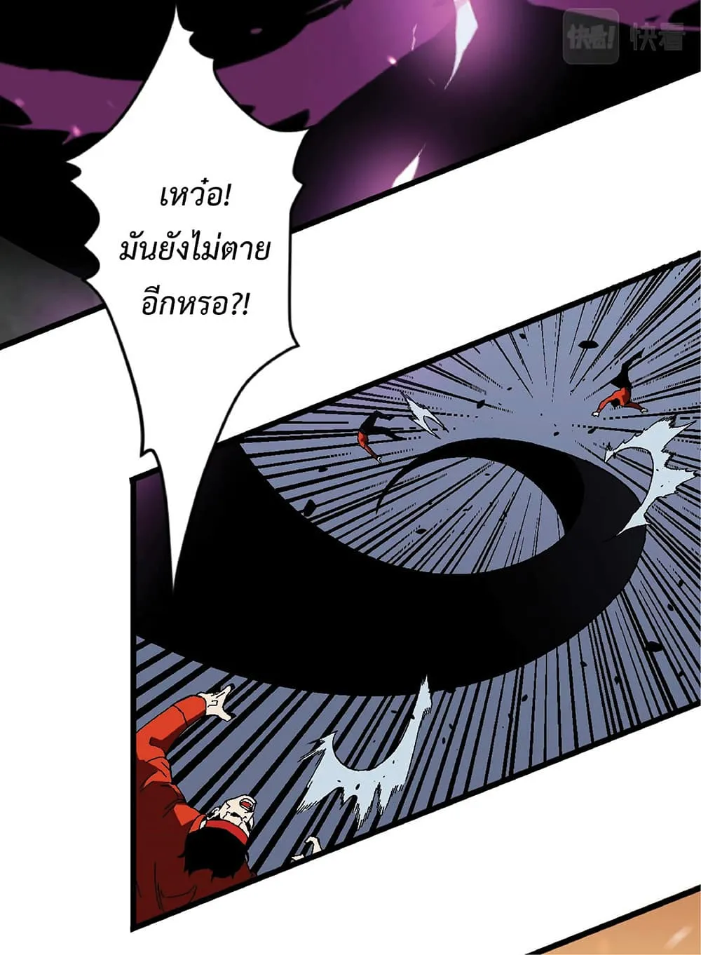 Your Talent is Mine ตอนที่ 10 หน้า 24