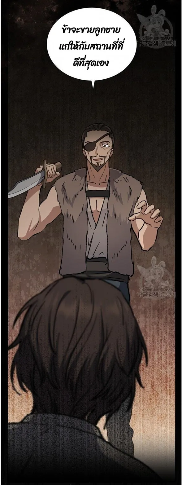 Return of the 8th Class Magician ตอนที่ 6 หน้า 61
