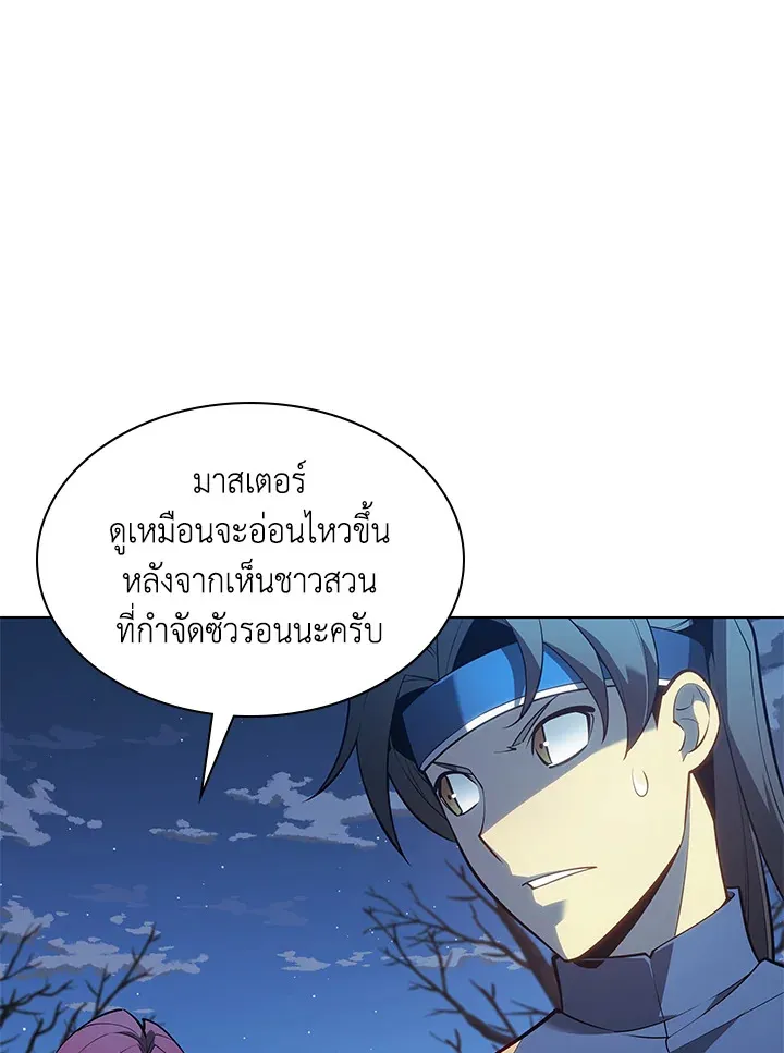 Overgeared ตอนที่ 136 หน้า 33