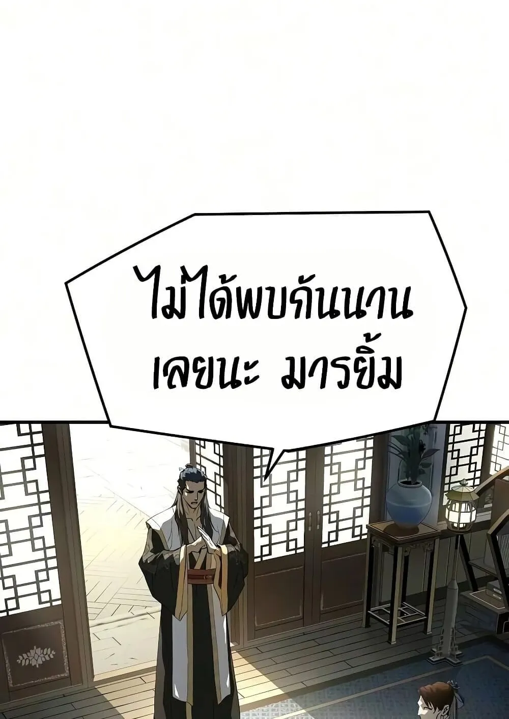 Absolute Regression ตอนที่ 103 หน้า 39