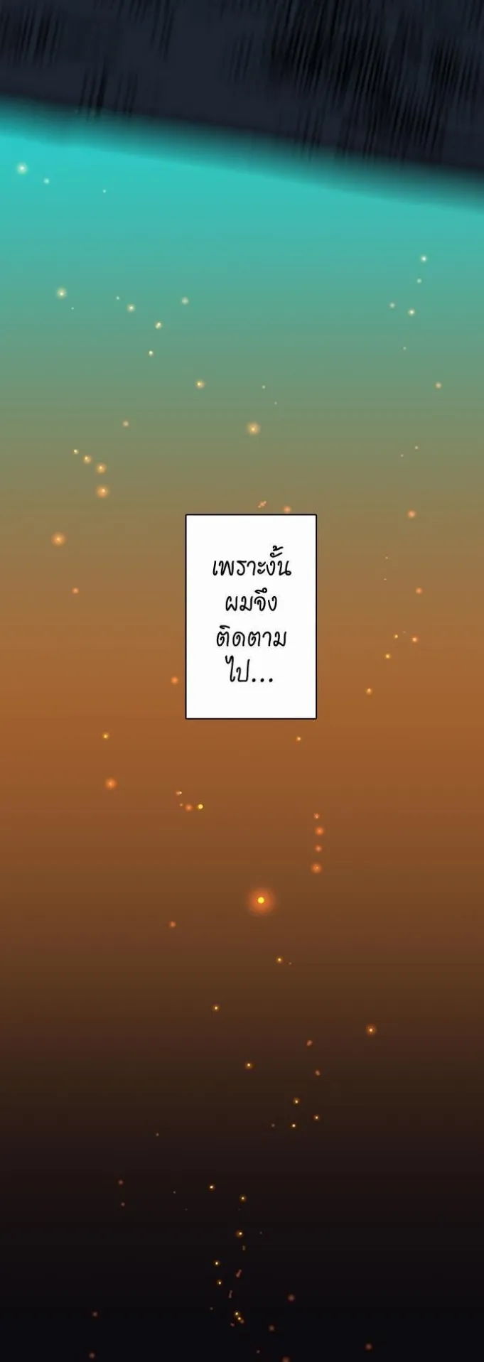 The Beginning After the End ตอนที่ 17 หน้า 10