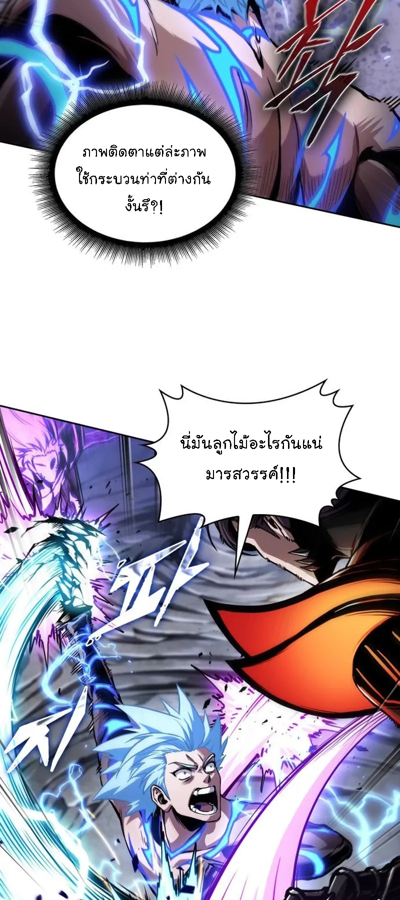 Nano Machine Chapter 271 หน้า 51