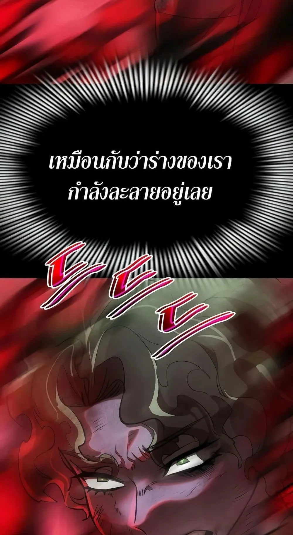 Reincarnation Path of The Underworld King ตอนที่ 11 หน้า 35