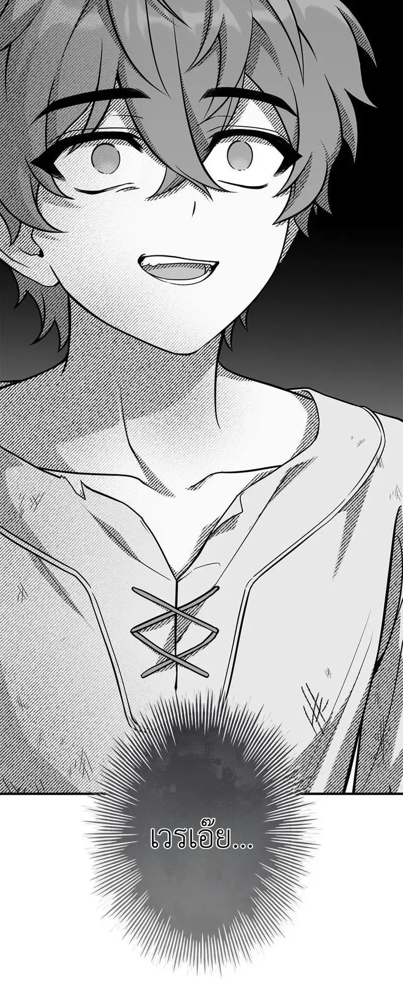 I Became a Wizard in a Medieval Fantasy World ตอนที่ 1 หน้า 40