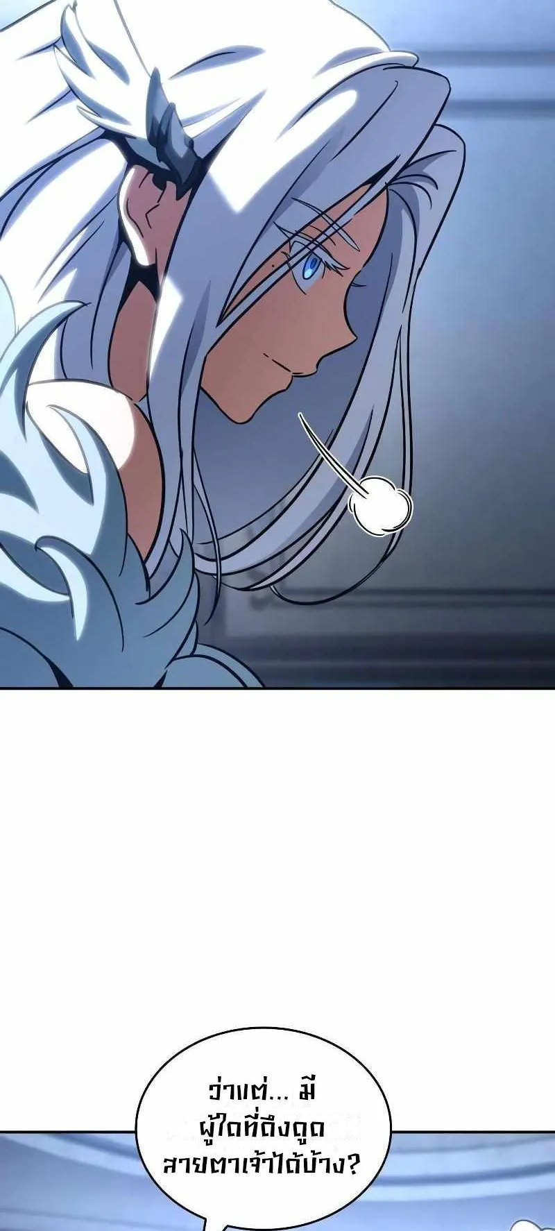 Valhalla Saga ตอนที่ 5 หน้า 67