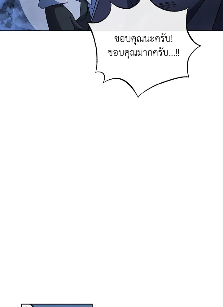 Necromancer Academy’s Genius Summoner Chapter 47 หน้า 42