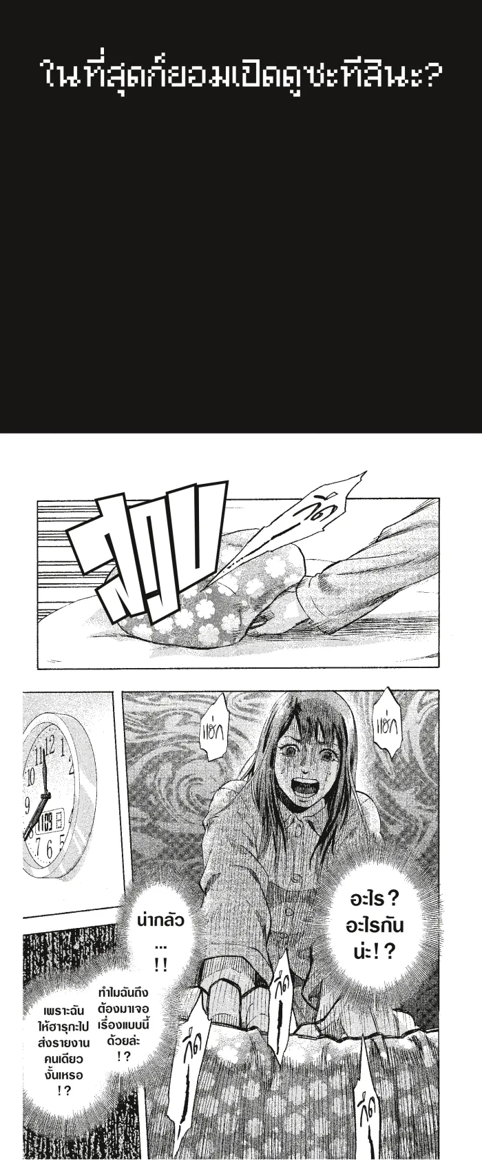 Karada Sagashi ตอนที่ 1 หน้า 15