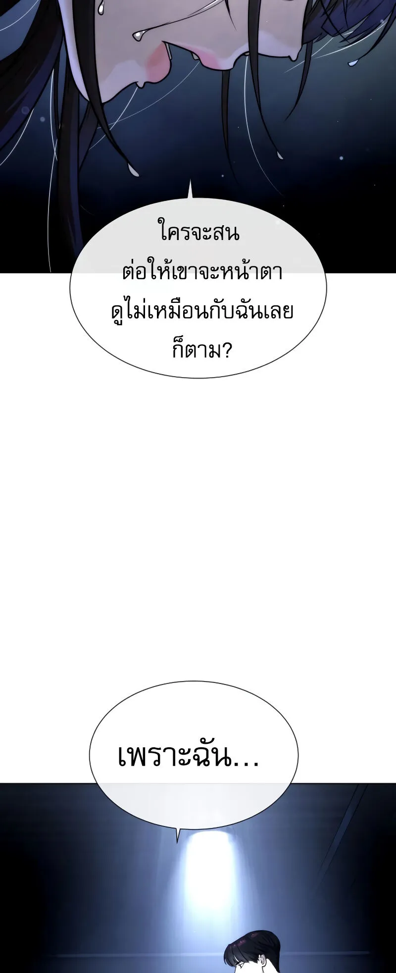 Killer Peter ตอนที่ 13 หน้า 148
