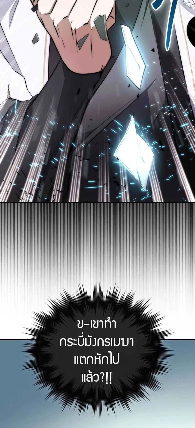 Sword God Dragon ตอนที่ 2 หน้า 60