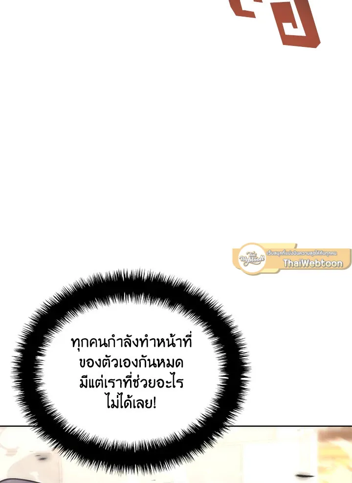 Overgeared ตอนที่ 267 หน้า 43