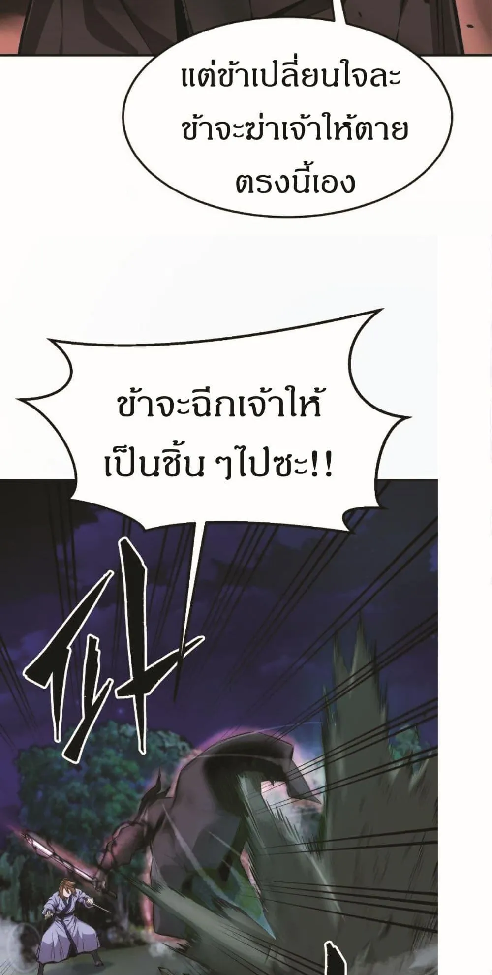 Absolute Sword Sense ตอนที่ 2 หน้า 66