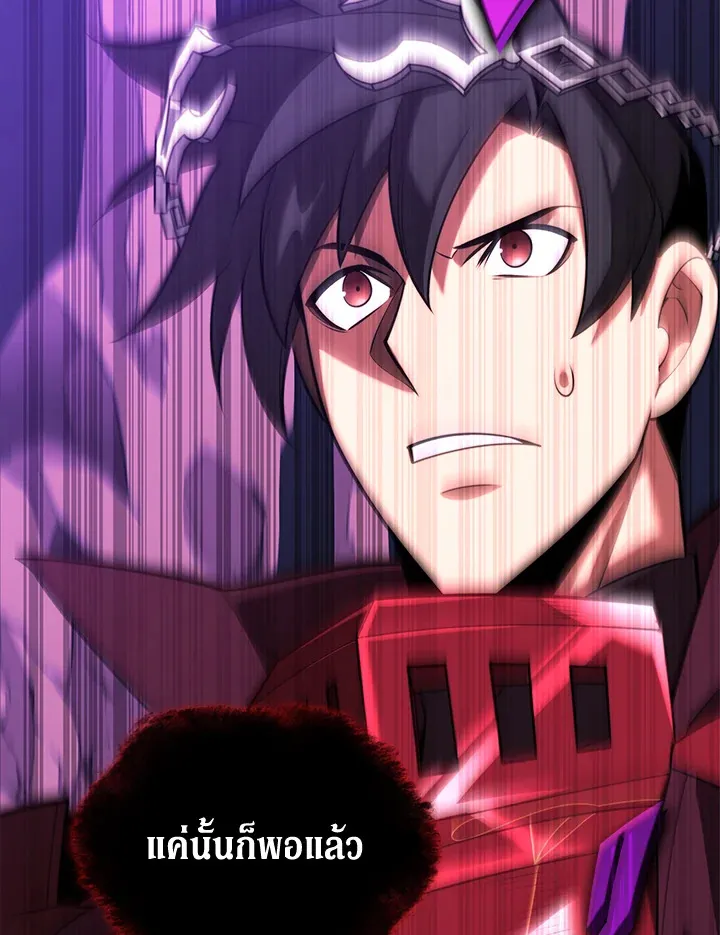 Overgeared ตอนที่ 162 หน้า 147