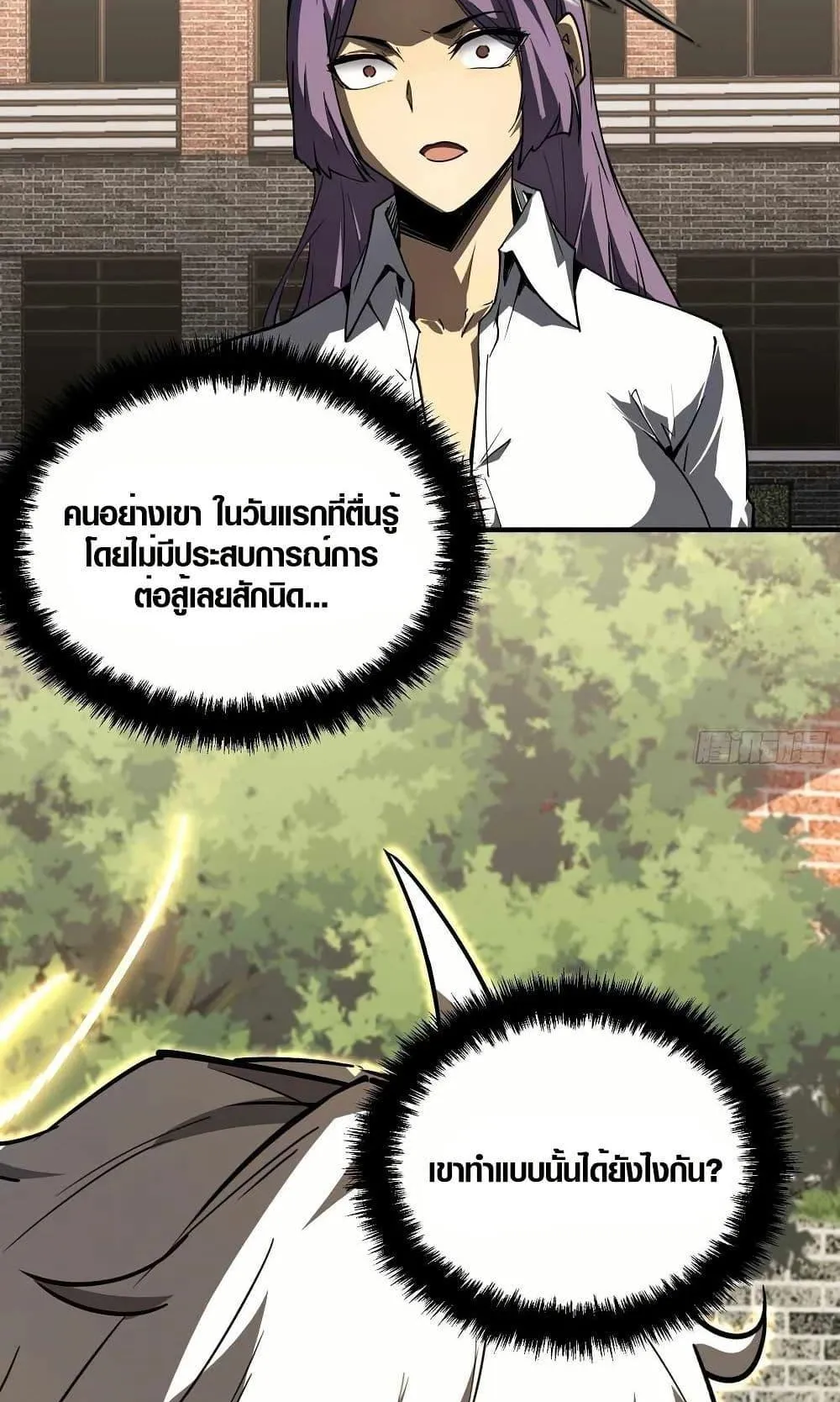 Full-Time Awakening ตอนที่ 3 หน้า 91