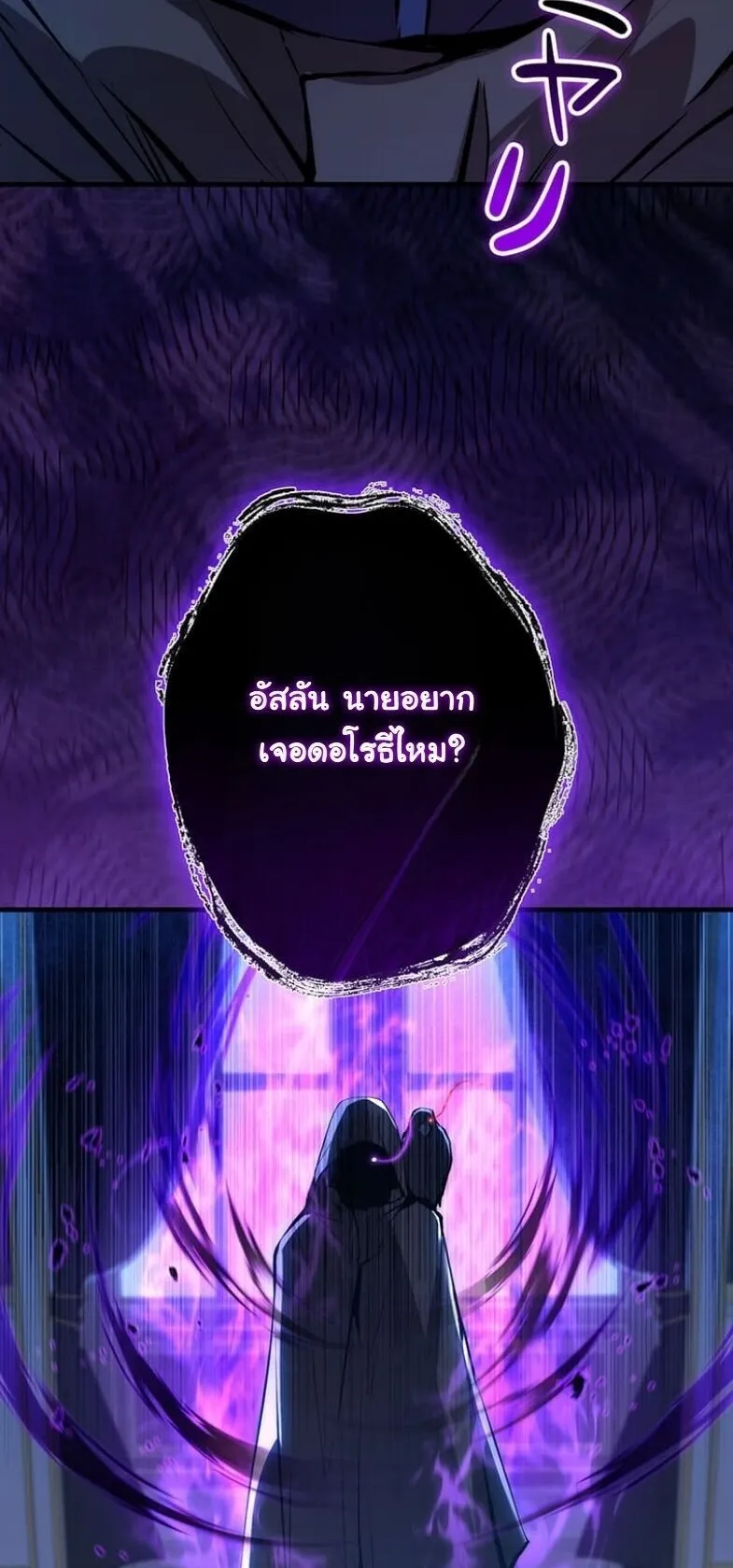 I Became a Cheat-Level Skill Thief ตอนที่ 31 หน้า 94