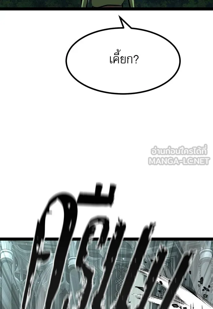 Level 999 Goblin ตอนที่ 4 หน้า 75