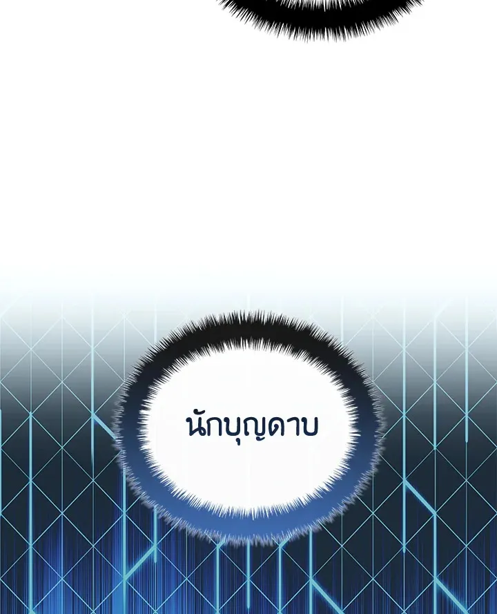 Overgeared ตอนที่ 276 หน้า 226
