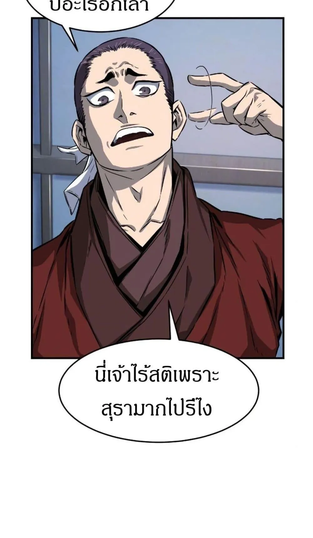 Absolute Sword Sense ตอนที่ 1 หน้า 76