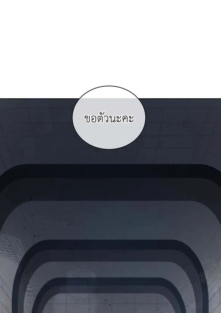 Necromancer Academy’s Genius Summoner Chapter 111 หน้า 117