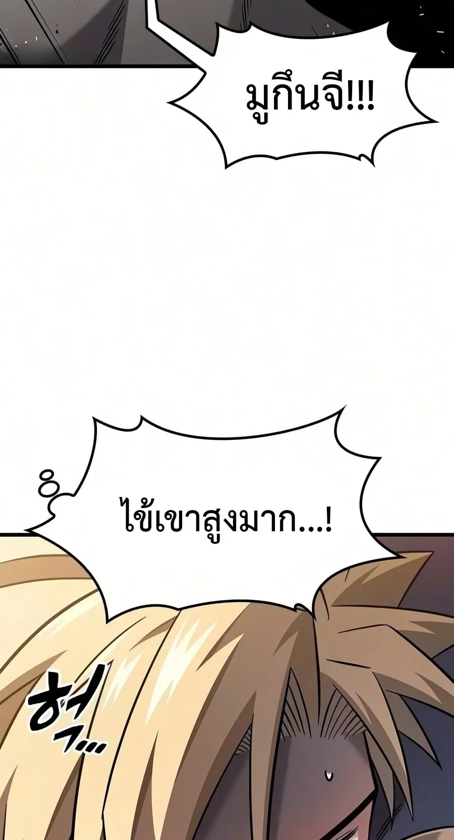What a Bountiful Harvest, Demon Lord! ตอนที่ 81 หน้า 33