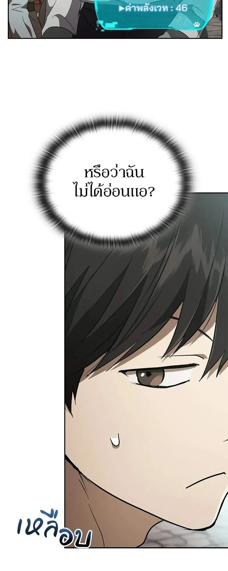 Shinsu Kindergarten ตอนที่ 43 หน้า 64