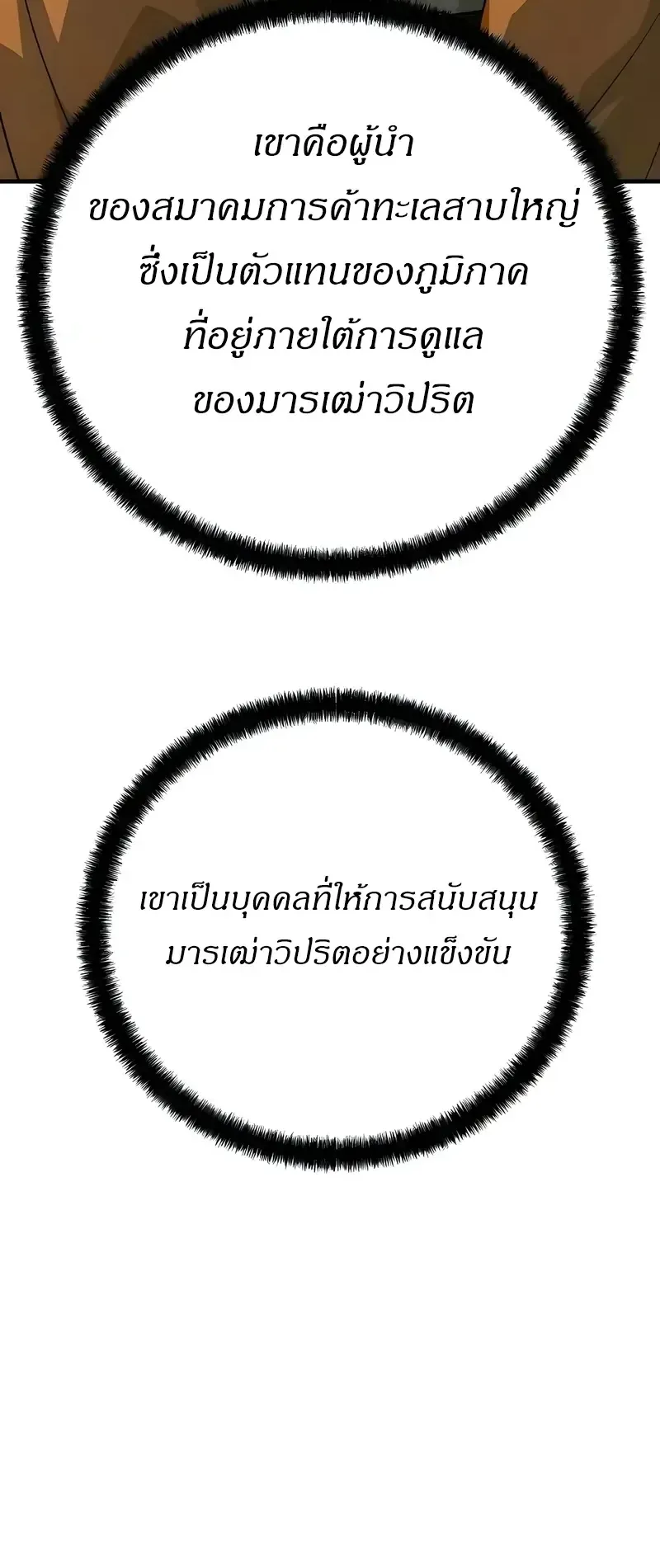 Absolute Regression ตอนที่ 109 หน้า 35